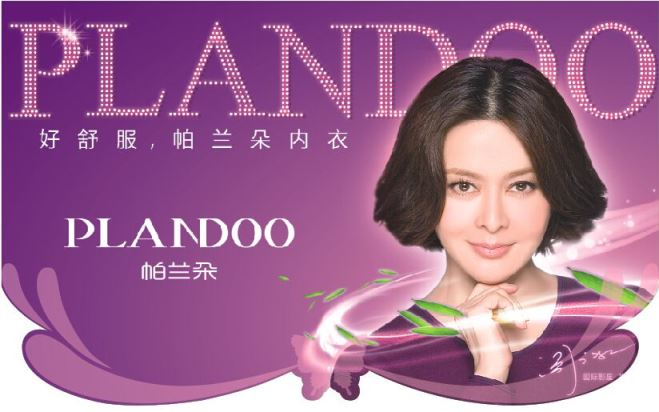 帕兰朵plandoo