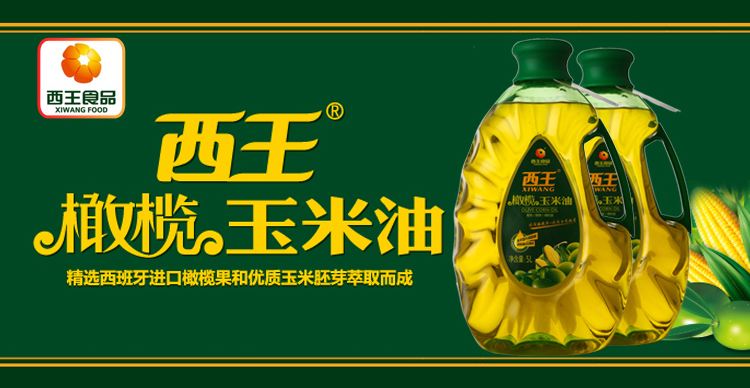 西王食品品牌资料介绍_西王玉米油怎么样 品牌之家