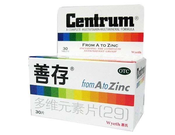 centrum善存