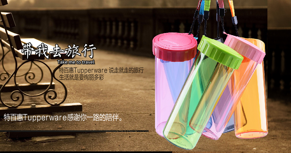 特百惠的盒盖或者底部会有特百惠英文字母tupperware标志,杯底没有合