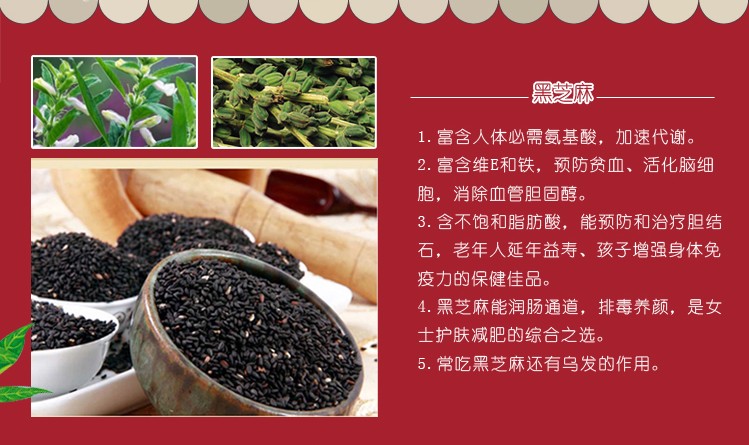 南方黑芝麻糊 益处多多