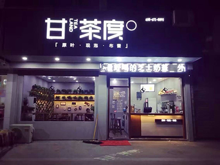 甘茶度的品牌特色有哪些?合作前景怎么样?