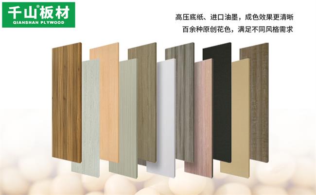 生态板十大品牌千山板材提醒你:选择装修板材不能马虎