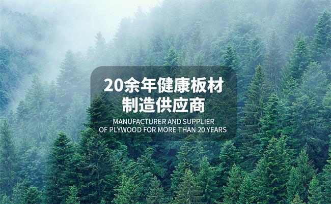 千山大豆胶板材植物胶更环保