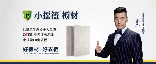 小摇篮e0健康板加盟怎么样板材加盟注意事项有哪些