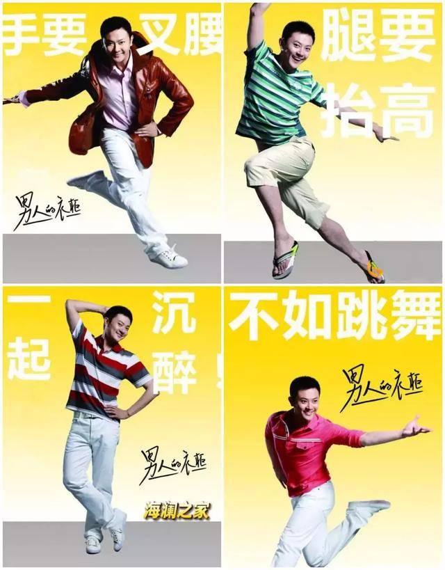 从印小天到林更新 海澜之家等