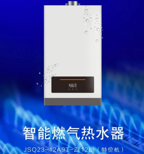 新品首发浙派燃气热水器来袭这可能是最懂你的沐浴神器