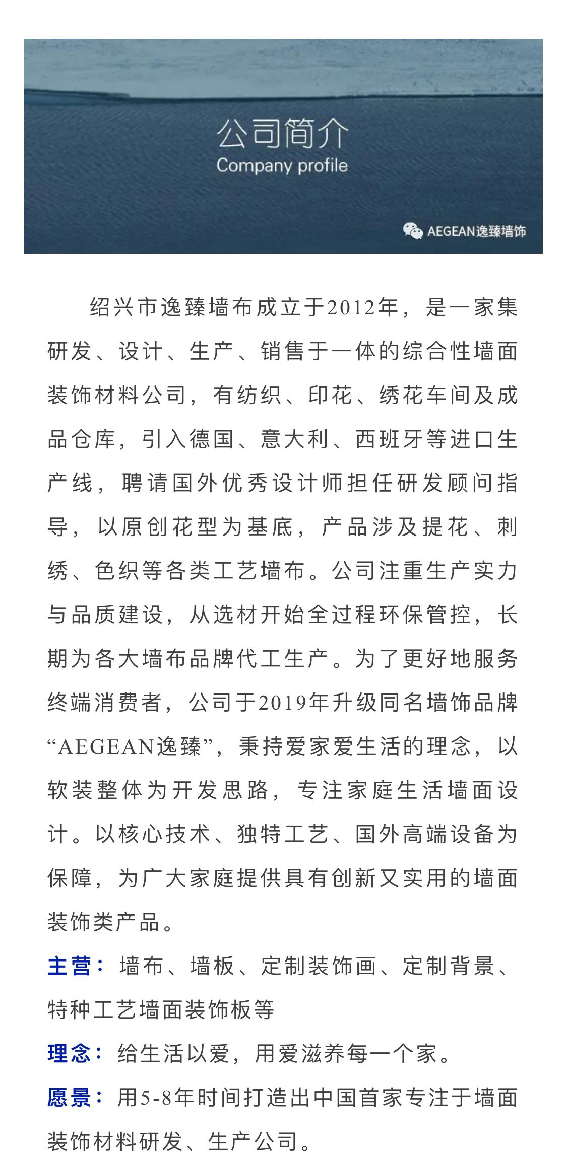 aegeean逸臻品牌即将再度升级