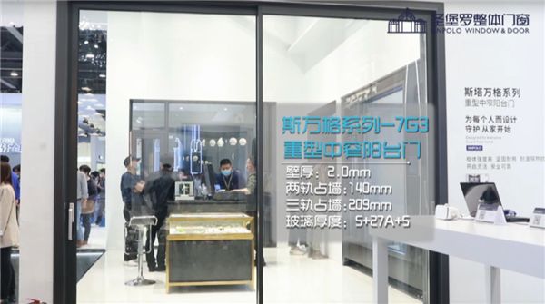 圣堡罗整体门窗2021新品发布会圆满成功,迭代创新价值