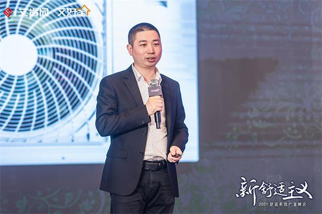 美的暖通与楼宇事业部国内营销公司房地产行业拓展部部长 毛呈琪青岛