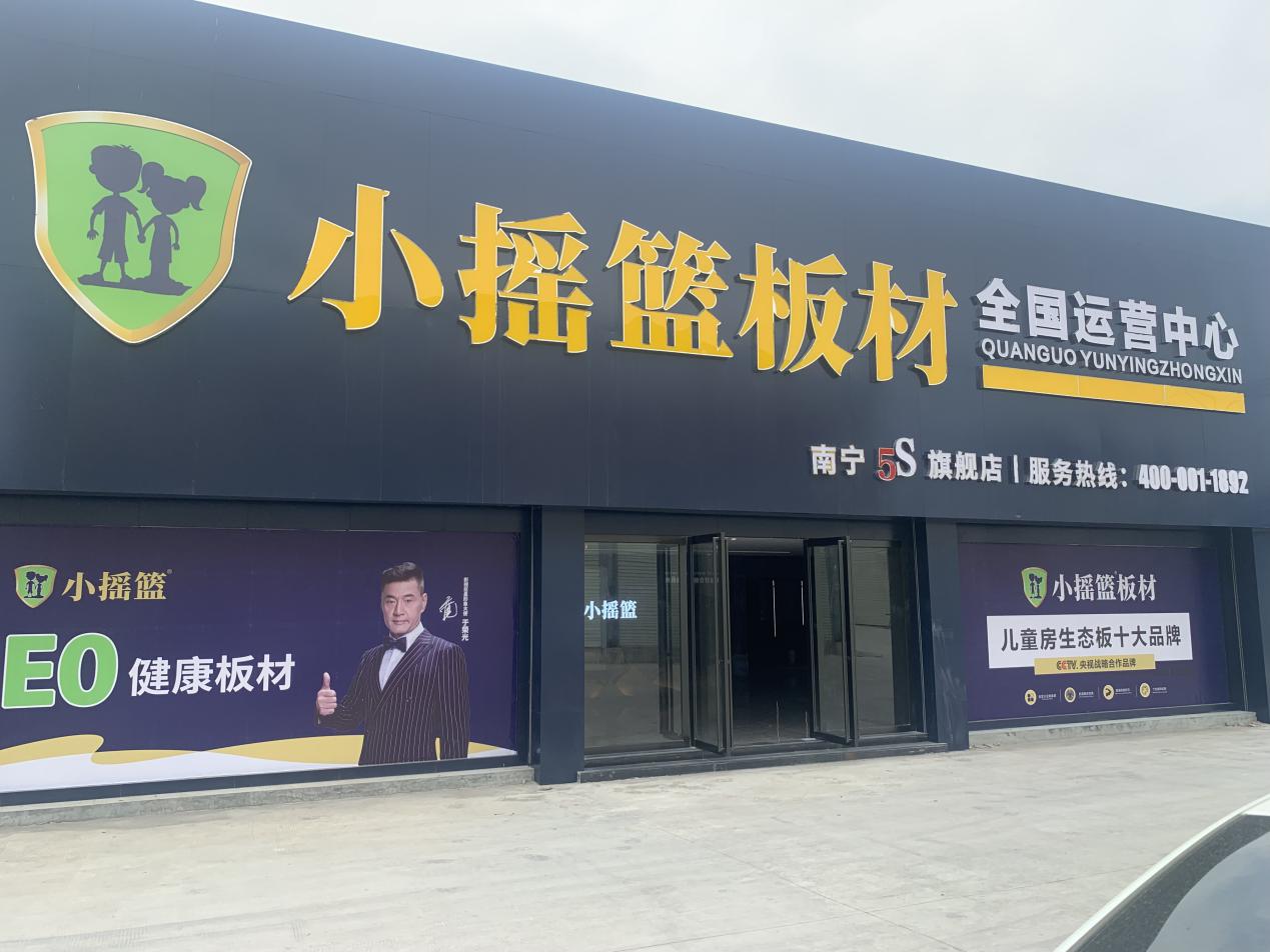 小摇篮板材年度大事件精彩回顾2022整装再出发