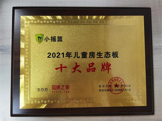 小摇篮板材年度大事件精彩回顾2022整装再出发