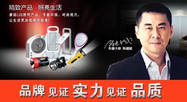 康铭手电筒