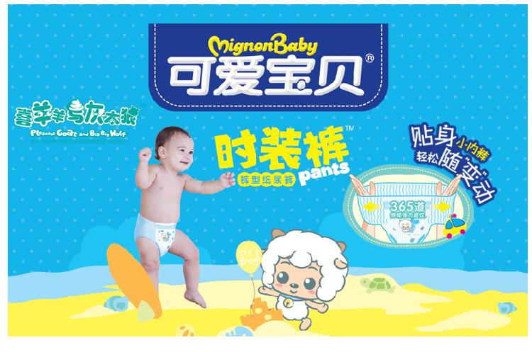 可爱宝贝