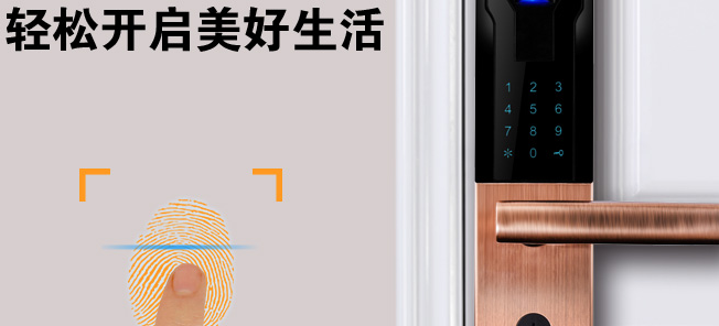 普泰升指纹锁