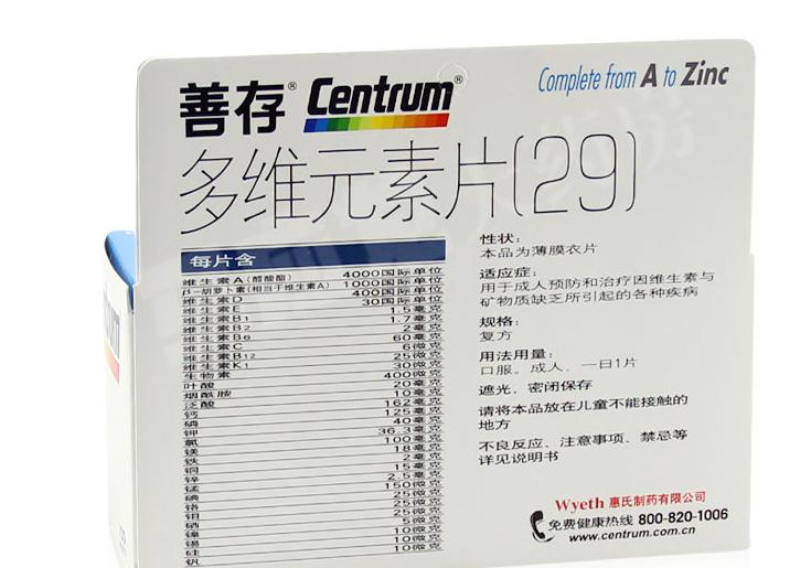 善存多维元素片29