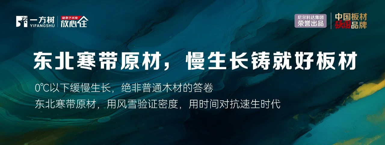 一方树
